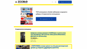 What Zooble.com.ua website looked like in 2023 (This year)