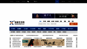 What Zxart.cn website looked like in 2023 (This year)