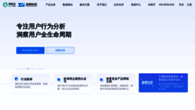 What Zhugeio.com website looked like in 2023 (This year)