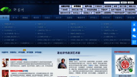 What Zgpingshu.com website looked like in 2023 (This year)