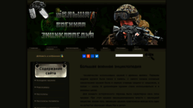 What Zonwar.ru website looked like in 2023 (This year)