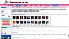 What Znakomstva-po-umu.ru website looked like in 2023 (This year)