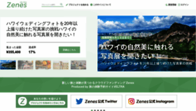 What Zenes.jp website looked like in 2023 (This year)