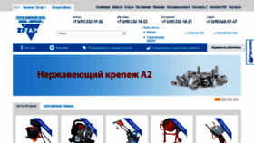 What Zitar.ru website looked like in 2023 (This year)