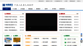 What Zybank.com.cn website looked like in 2023 (This year)