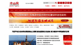 What Zsnews.cn website looked like in 2023 (This year)