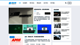 What Zhangzifan.com website looked like in 2023 (This year)