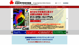 What Zen-koutairen.com website looked like in 2023 (This year)