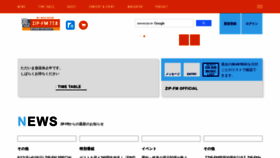 What Zip-fm.co.jp website looked like in 2023 (This year)