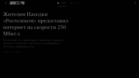 What Zrpress.ru website looked like in 2023 (This year)