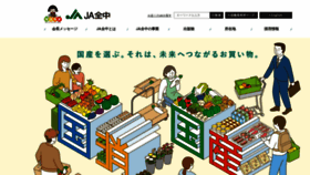 What Zenchu-ja.or.jp website looked like in 2023 (2 years ago)