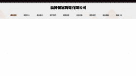 What Zamgph.com website looked like in 2023 (This year)