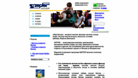 What Zepterworld.ru website looked like in 2023 (This year)
