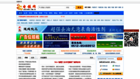 What Zgdiandu.com.cn website looked like in 2023 (This year)