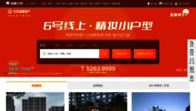 What Zhuge.com website looked like in 2023 (This year)
