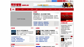 What Zwgl.com.cn website looked like in 2023 (This year)