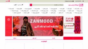 What Zanmood.com website looked like in 2023 (This year)