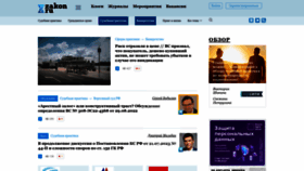 What Zakon.ru website looked like in 2023 (This year)