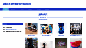 What Zhixingjianxue.com website looked like in 2023 (This year)