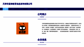 What Zhishihome.com website looked like in 2023 (This year)