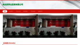 What Zhifuyipos.com website looked like in 2023 (This year)