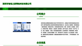 What Zhizaozhijia.com website looked like in 2023 (This year)