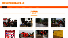 What Zhiyuxiang.com website looked like in 2023 (This year)