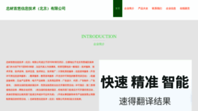 What Zhongcaishouyou.com website looked like in 2023 (This year)