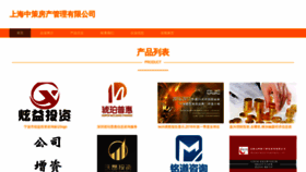 What Zhonghanfangchan.com website looked like in 2023 (This year)