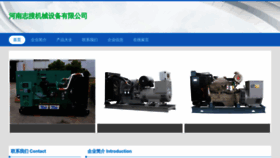 What Zhisoutuanzhang.com website looked like in 2023 (This year)
