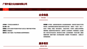 What Zhonglei168.com website looked like in 2023 (This year)