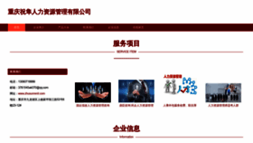 What Zhusunrenli.com website looked like in 2023 (This year)