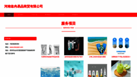What Ziranyipin.com website looked like in 2023 (This year)