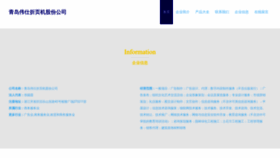 What Zjfangxun.com website looked like in 2023 (This year)