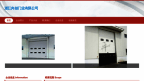 What Zjxiangchuang.com website looked like in 2023 (This year)