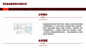 What Zaozhuangjiaoyu.com website looked like in 2023 (This year)