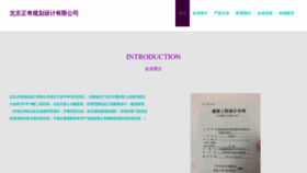 What Zhengqicygh.com website looked like in 2023 (This year)
