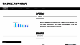 What Zhenhuajs.com website looked like in 2023 (This year)