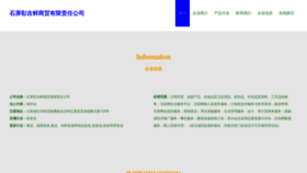 What Zhangjixian123.com website looked like in 2023 (This year)