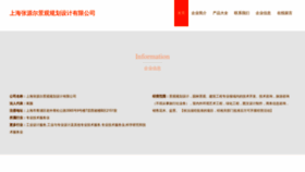 What Zhangyuaner.com website looked like in 2023 (This year)