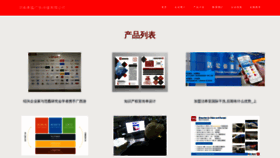What Zhangxiaohushahua.com website looked like in 2023 (This year)