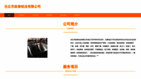 What Zhengtai78.com website looked like in 2023 (This year)