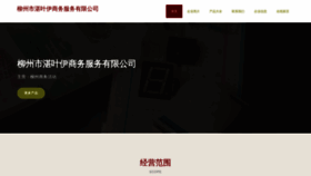 What Zhanyeyi.com website looked like in 2023 (This year)