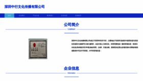 What Zhongxingshiye.com website looked like in 2023 (This year)