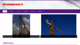 What Zhenghao-pd.com website looked like in 2023 (This year)