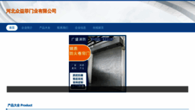 What Zhongyifei.com website looked like in 2023 (This year)