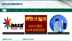What Zhongyoucaifu.com website looked like in 2023 (This year)
