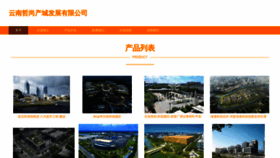 What Zheshangchancheng.com website looked like in 2023 (This year)