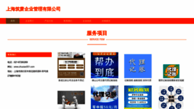 What Zhuxiao001.com website looked like in 2023 (This year)