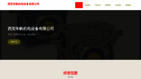 What Zhufanfan.com website looked like in 2023 (This year)